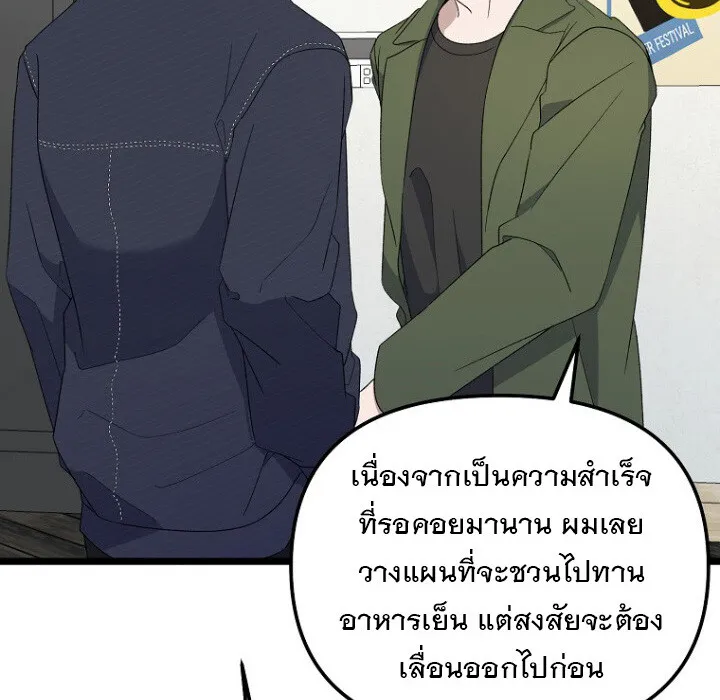 The Crazy Genius Composer Returns ตอนที่ 6 หน้า 17