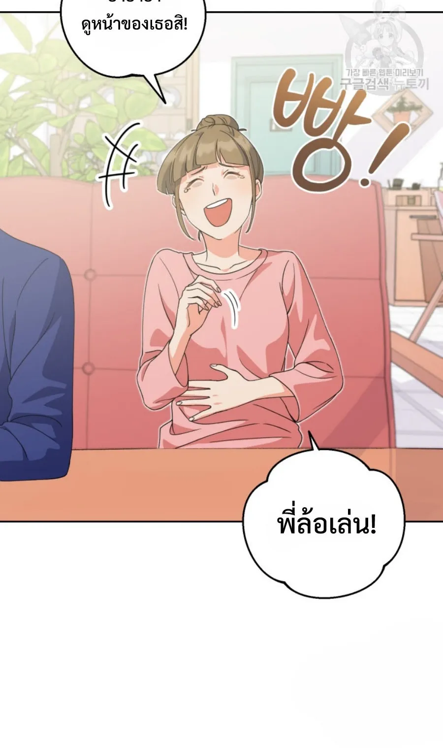 This Life Starts As A Child Actor ตอนที่ 4 หน้า 60