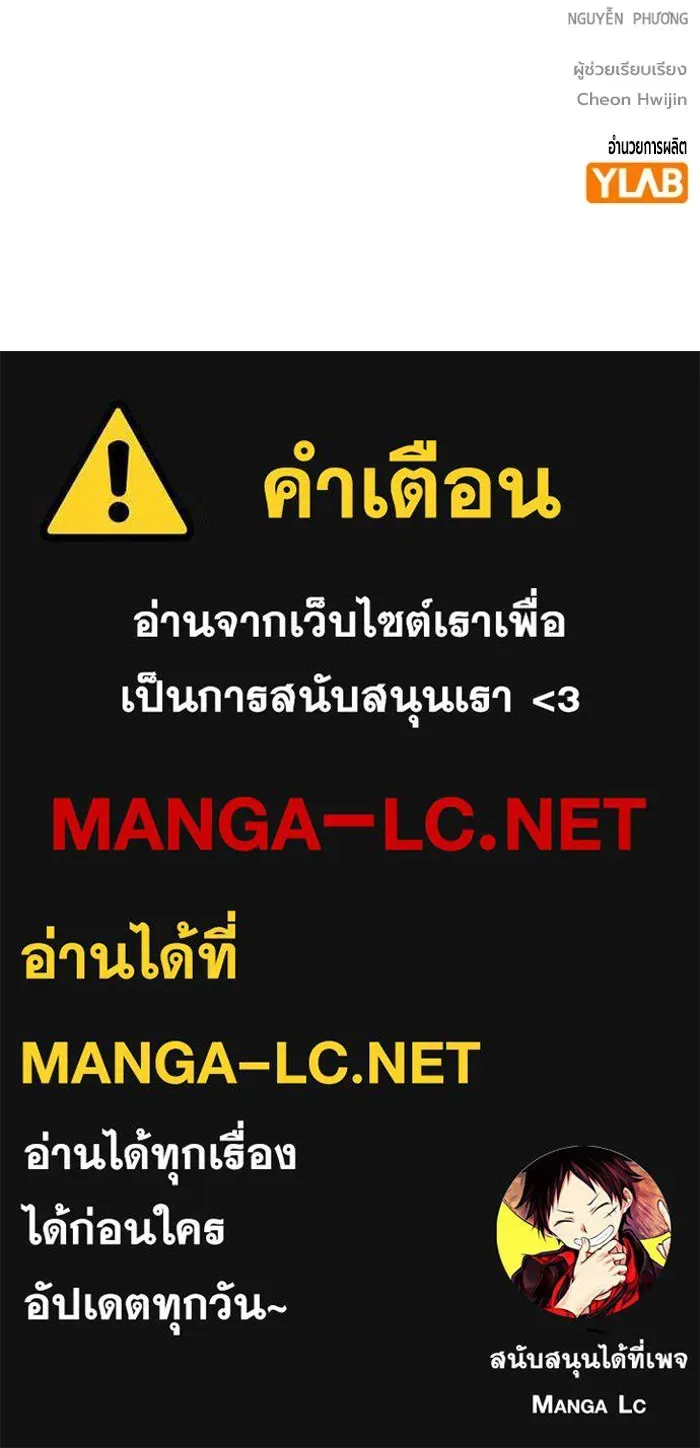 Juvenile Prison ตอนที่ 99 หน้า 213