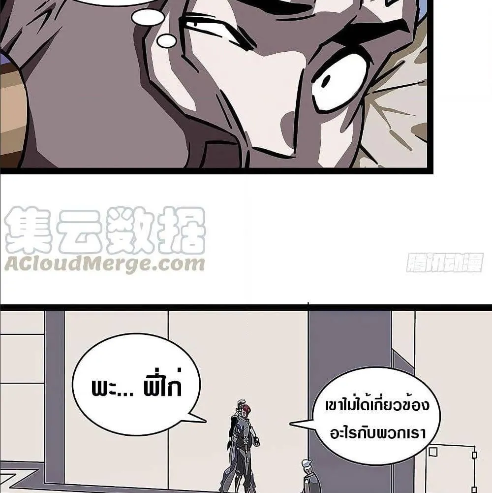 It All Starts With Playing Game Seriously ตอนที่ 5 หน้า 43