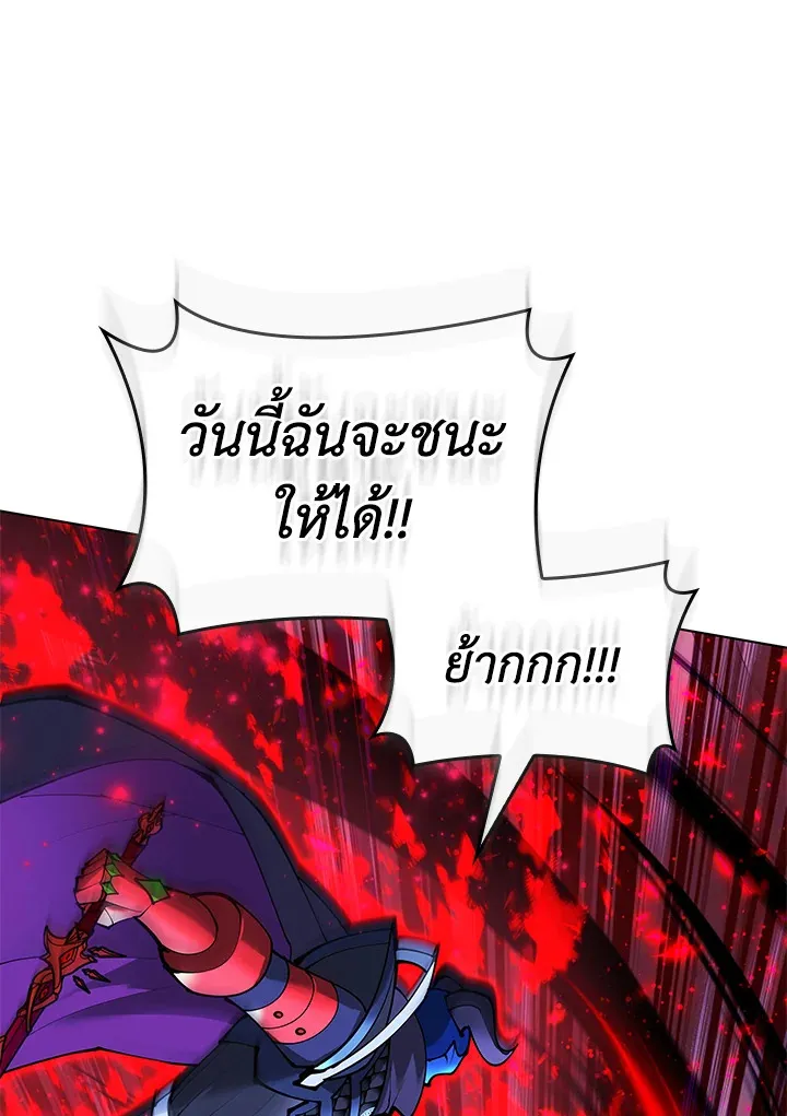 Overgeared ตอนที่ 228 หน้า 125
