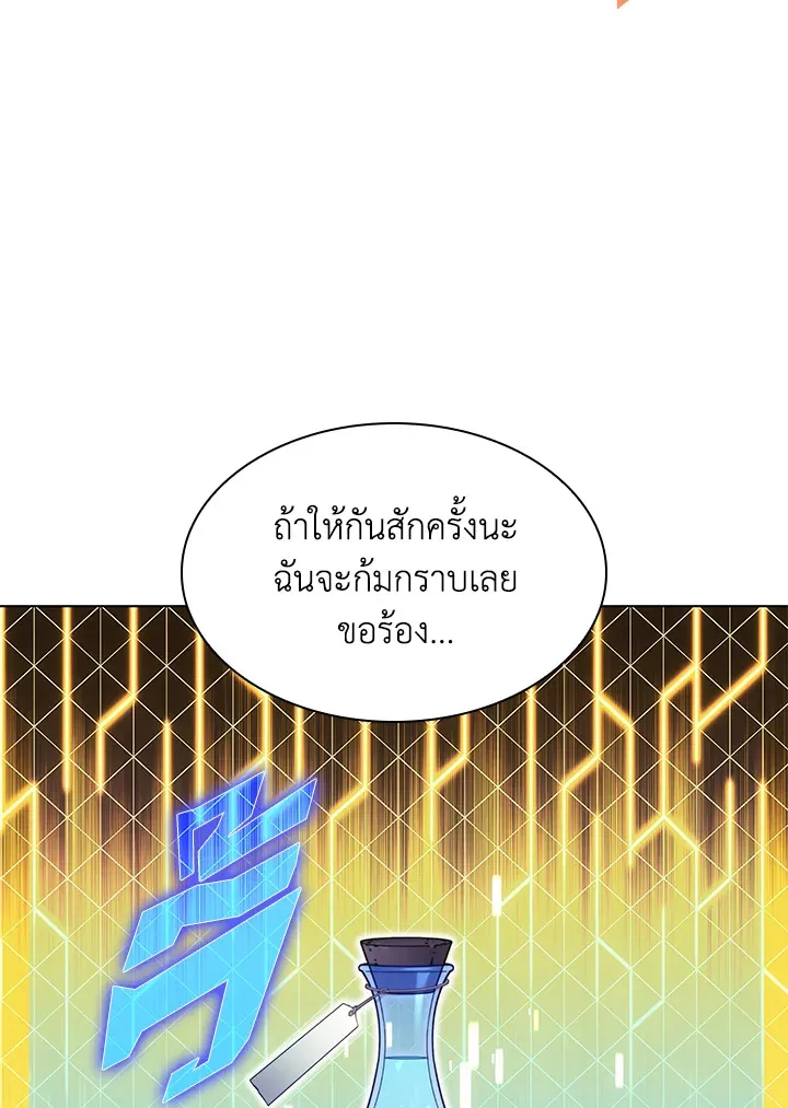 Overgeared ตอนที่ 153 หน้า 13