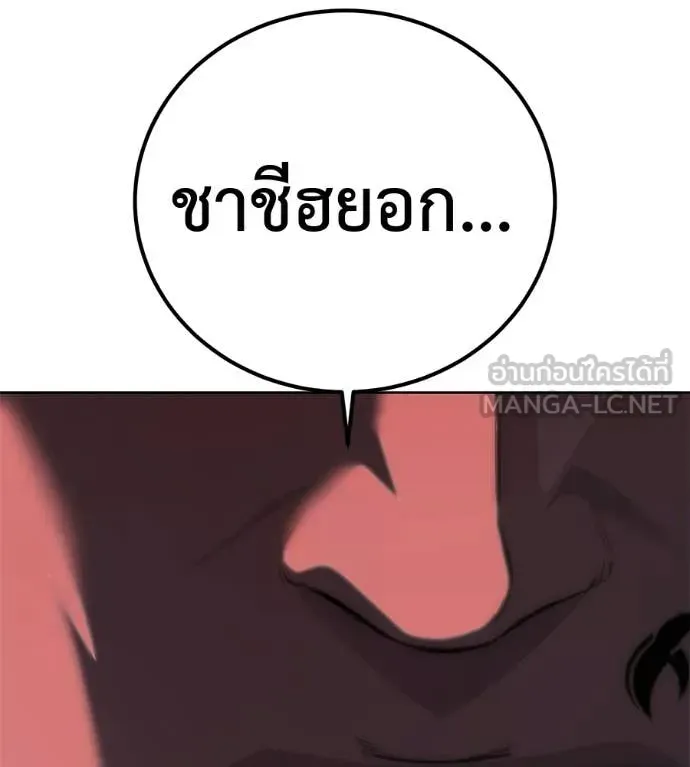Red Shirt ตอนที่ 35 หน้า 223