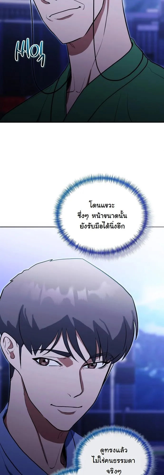 Hua Tuo Becomes a Surgeon ตอนที่ 13 หน้า 16