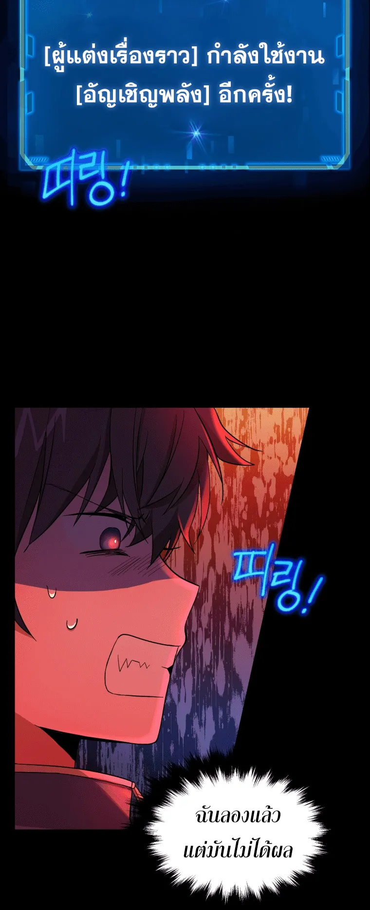 Heir of Mythical Heroes ตอนที่ 2 หน้า 78