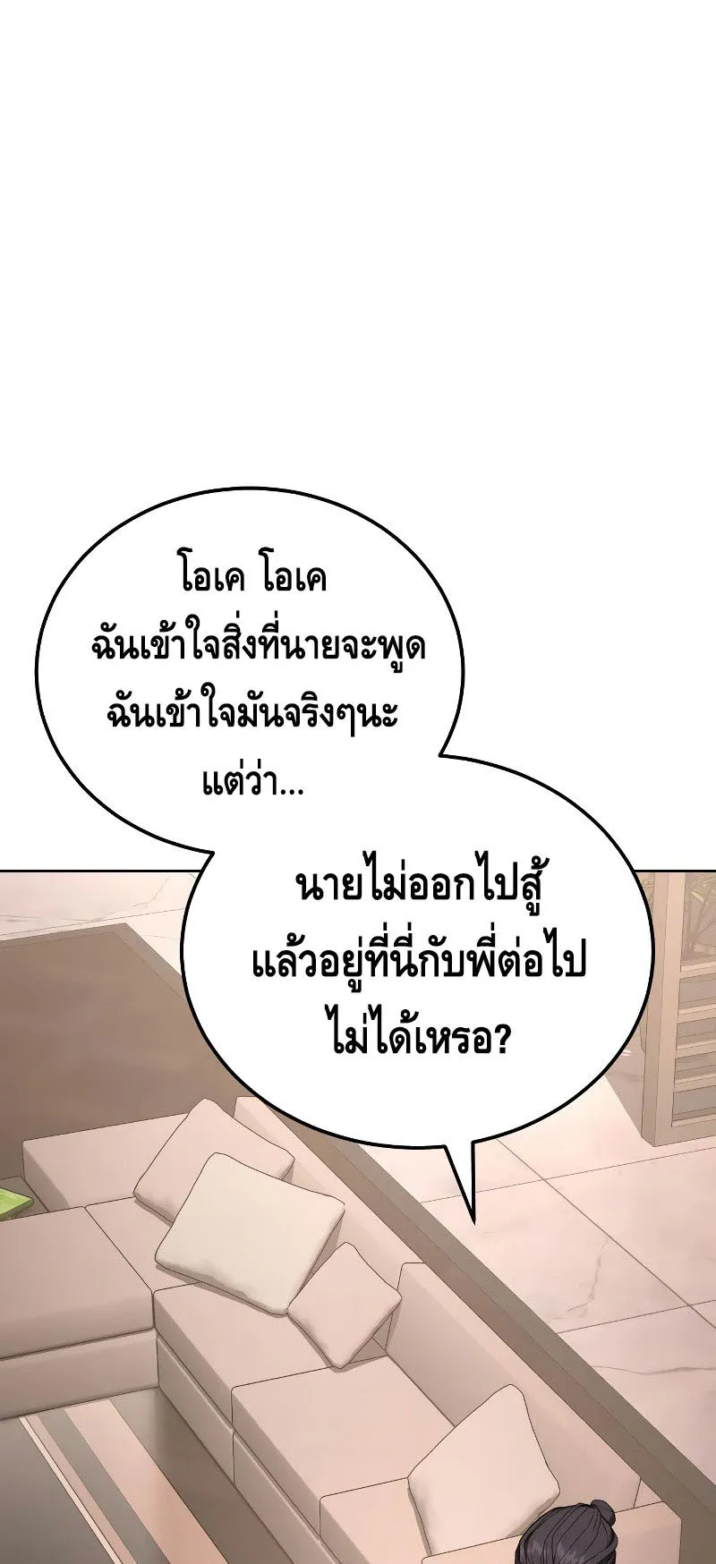 Baek XX ตอนที่ 3 หน้า 35
