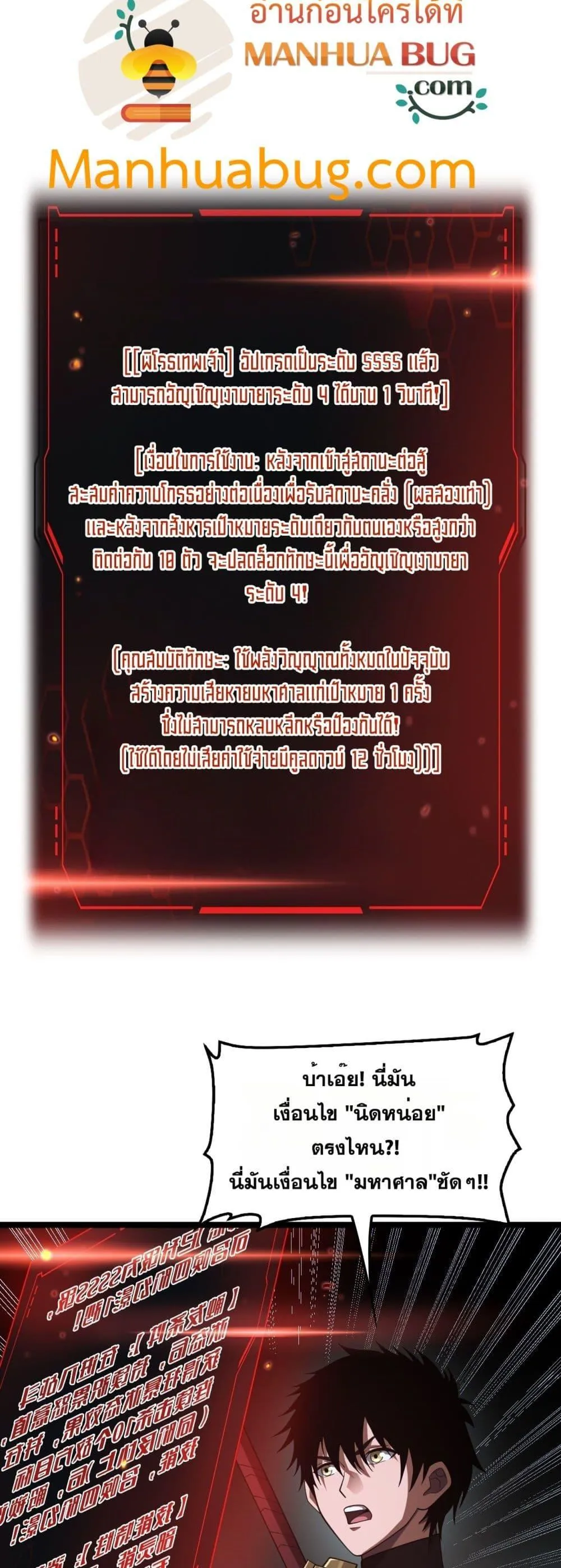 Doomsday Sword God ตอนที่ 82 หน้า 5