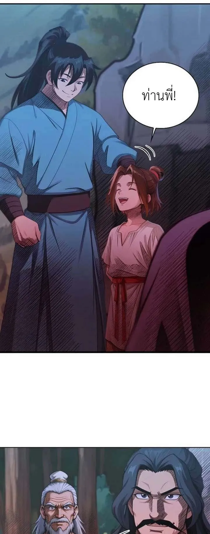 The Divine Sword of the Demonic Path ตอนที่ 14 หน้า 66