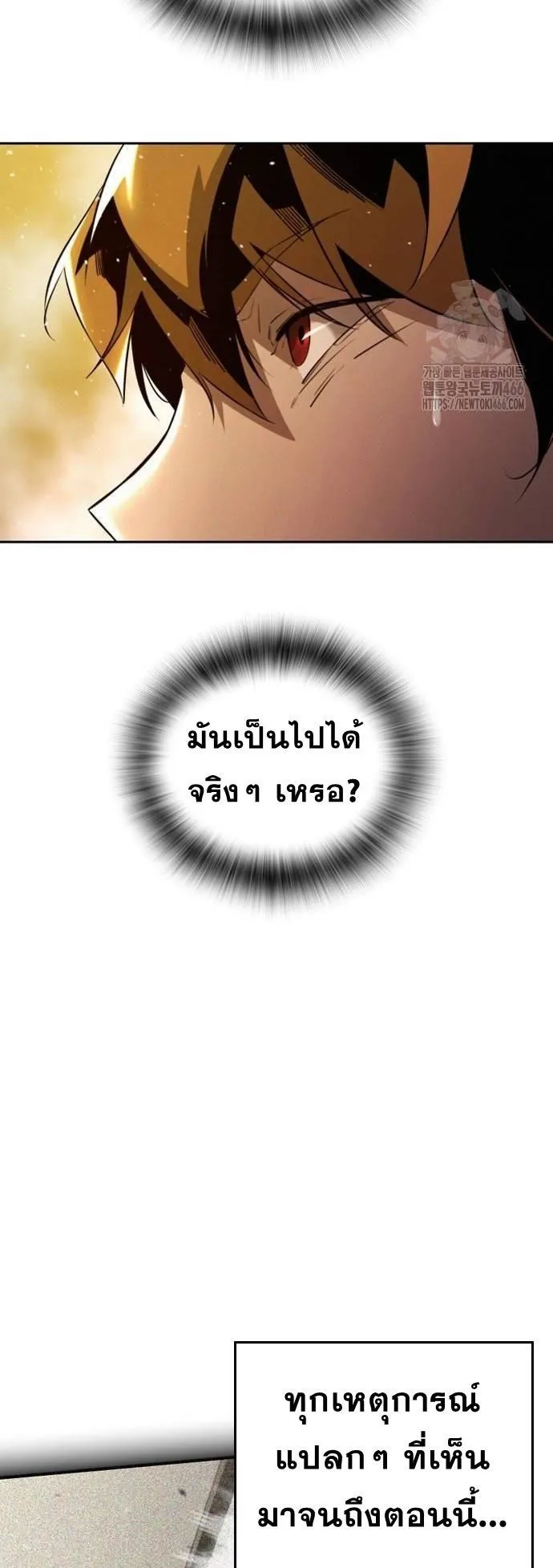 The Regressor Only Protects Me ตอนที่ 2 หน้า 40