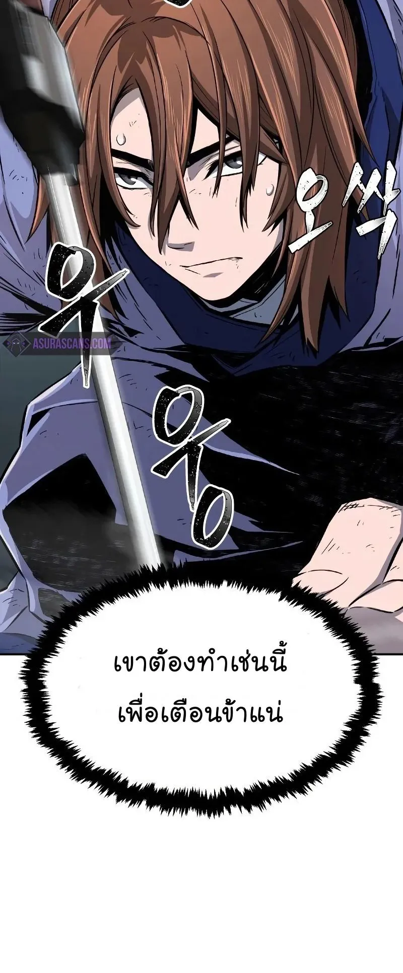 Absolute Sword Sense ตอนที่ 4 หน้า 17