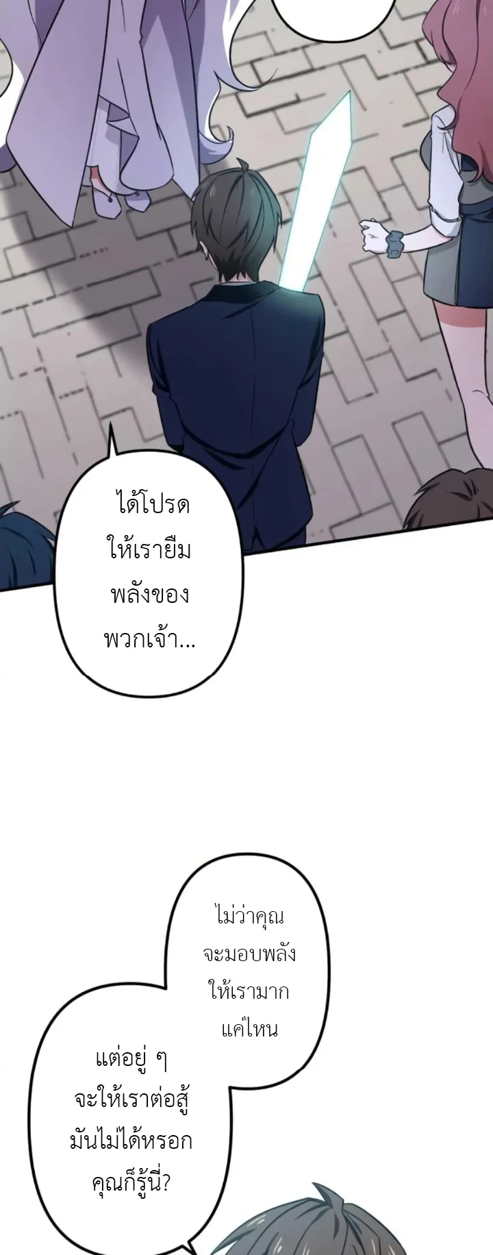 The Strongest Assassin Gets Transferred To Another World With His Whole Class ตอนที่ 2 หน้า 28