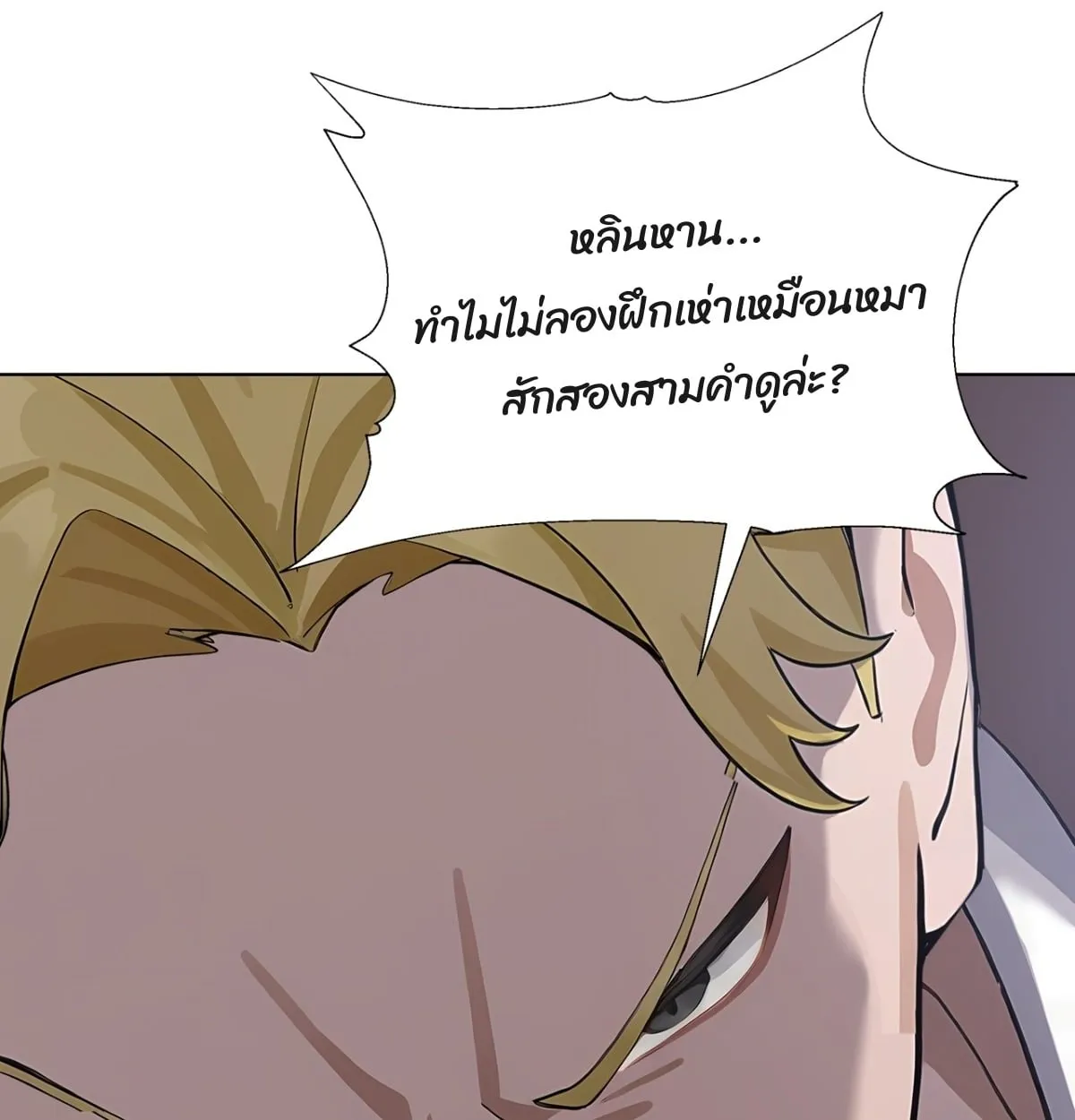 Primordial Ten Fiends: Others Tame Beasts, I Tame Beast Girls ตอนที่ 2 หน้า 66