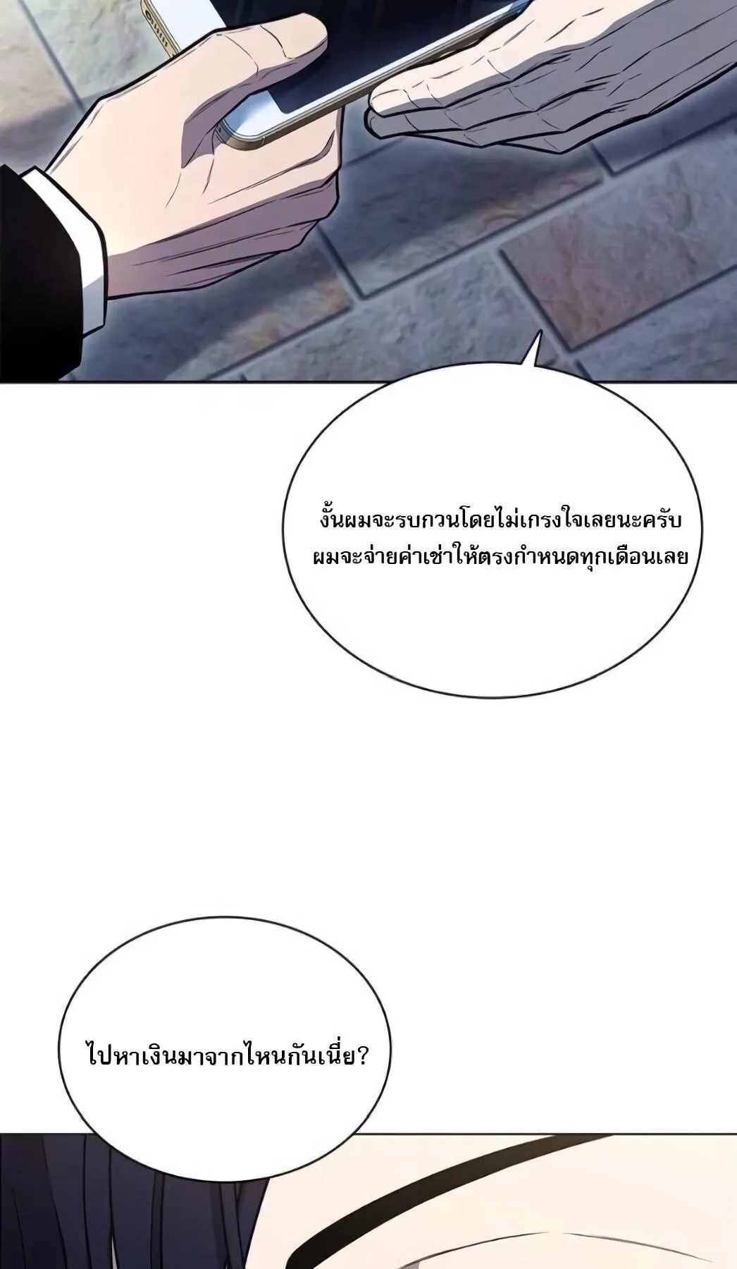 The Former Mercenary’s Life as a Prosecutor ตอนที่ 2 หน้า 104