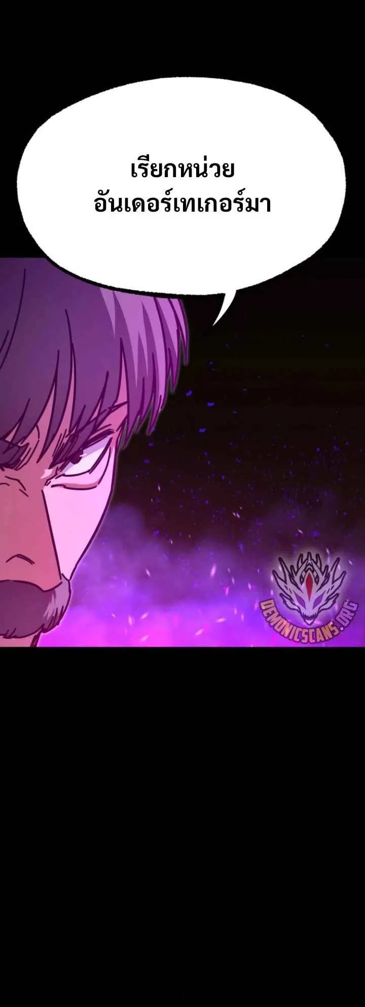 I Took Over The Academy With a Single Sashimi Knife ตอนที่ 37 หน้า 88