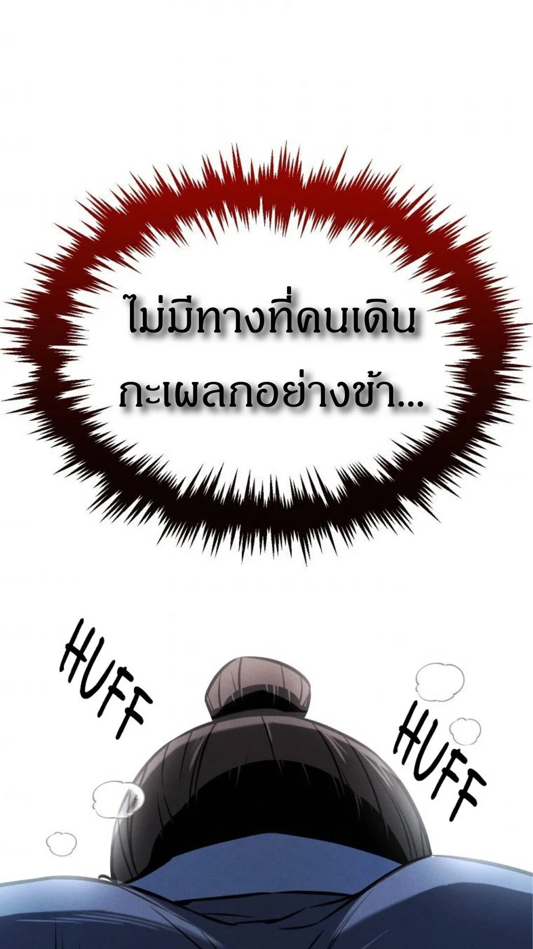 Reincarnated Escort Warrior ตอนที่ 1 หน้า 48