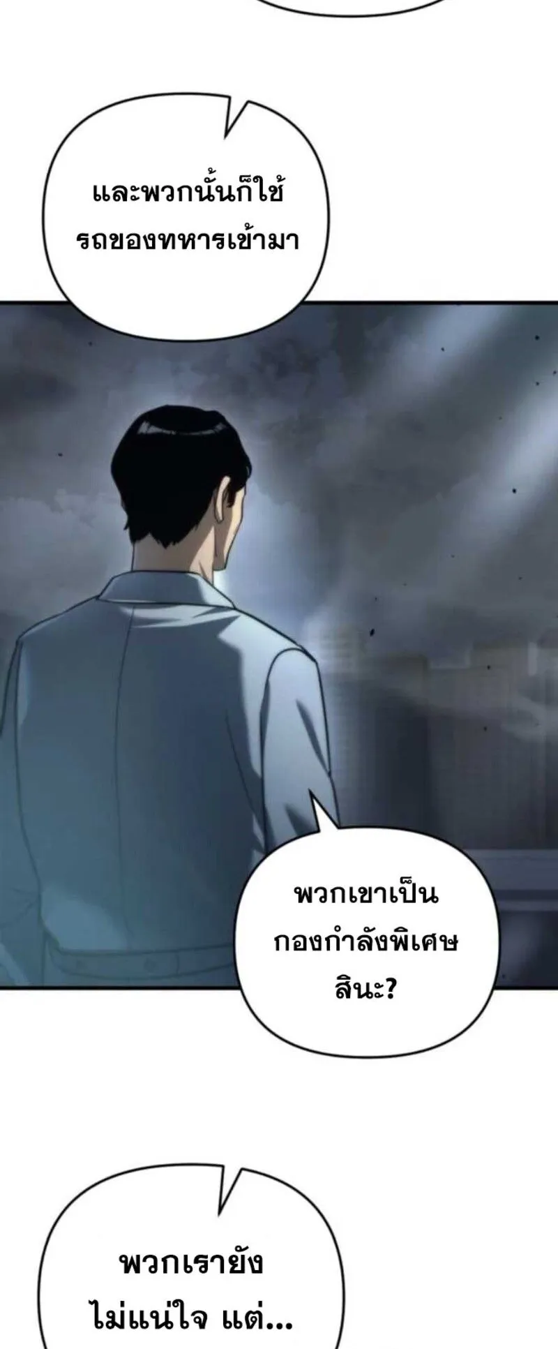 Hiding the logistics center in Apocalypse ตอนที่ 13 หน้า 72