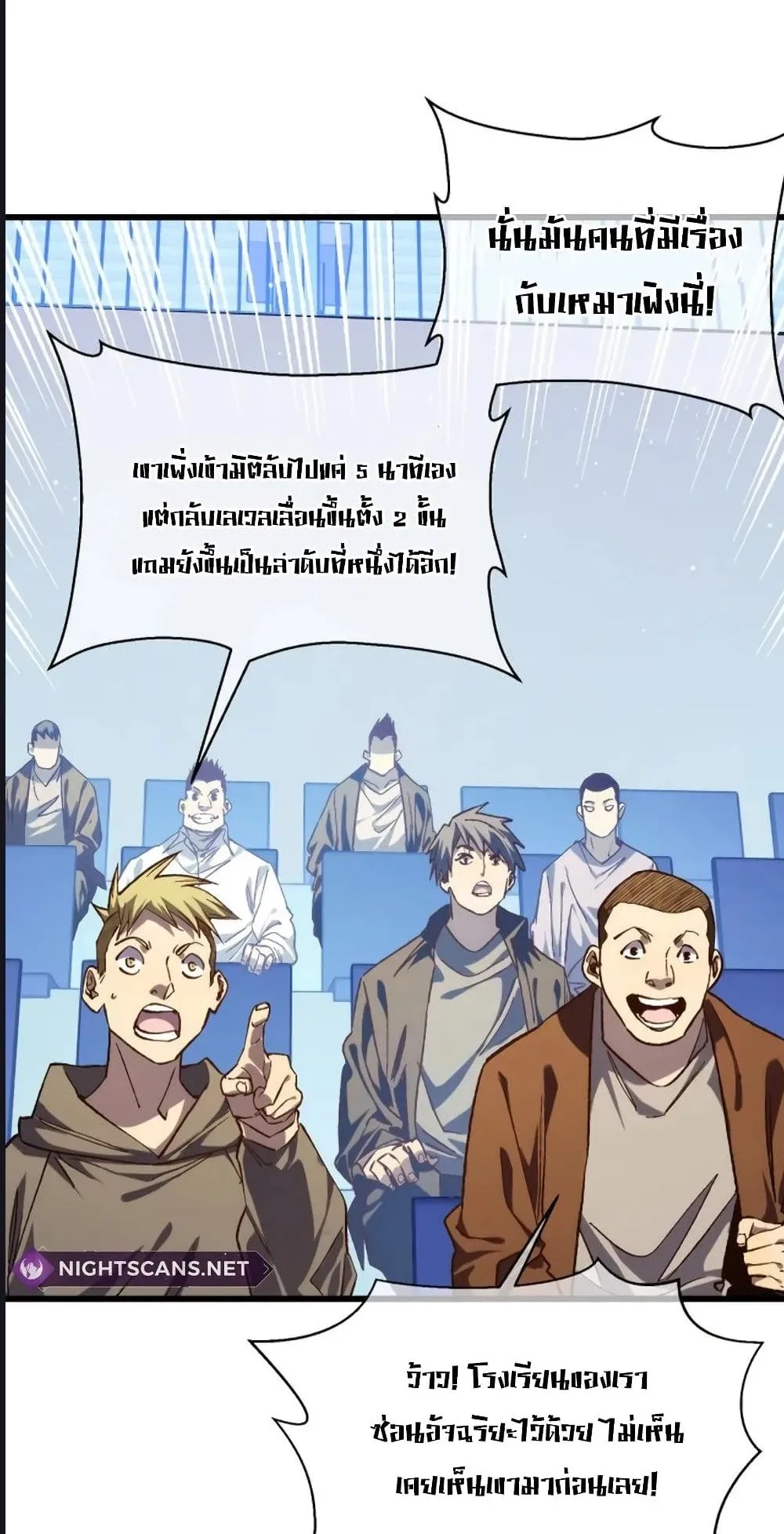 My Passive Skills Are Invincible ตอนที่ 2 หน้า 112