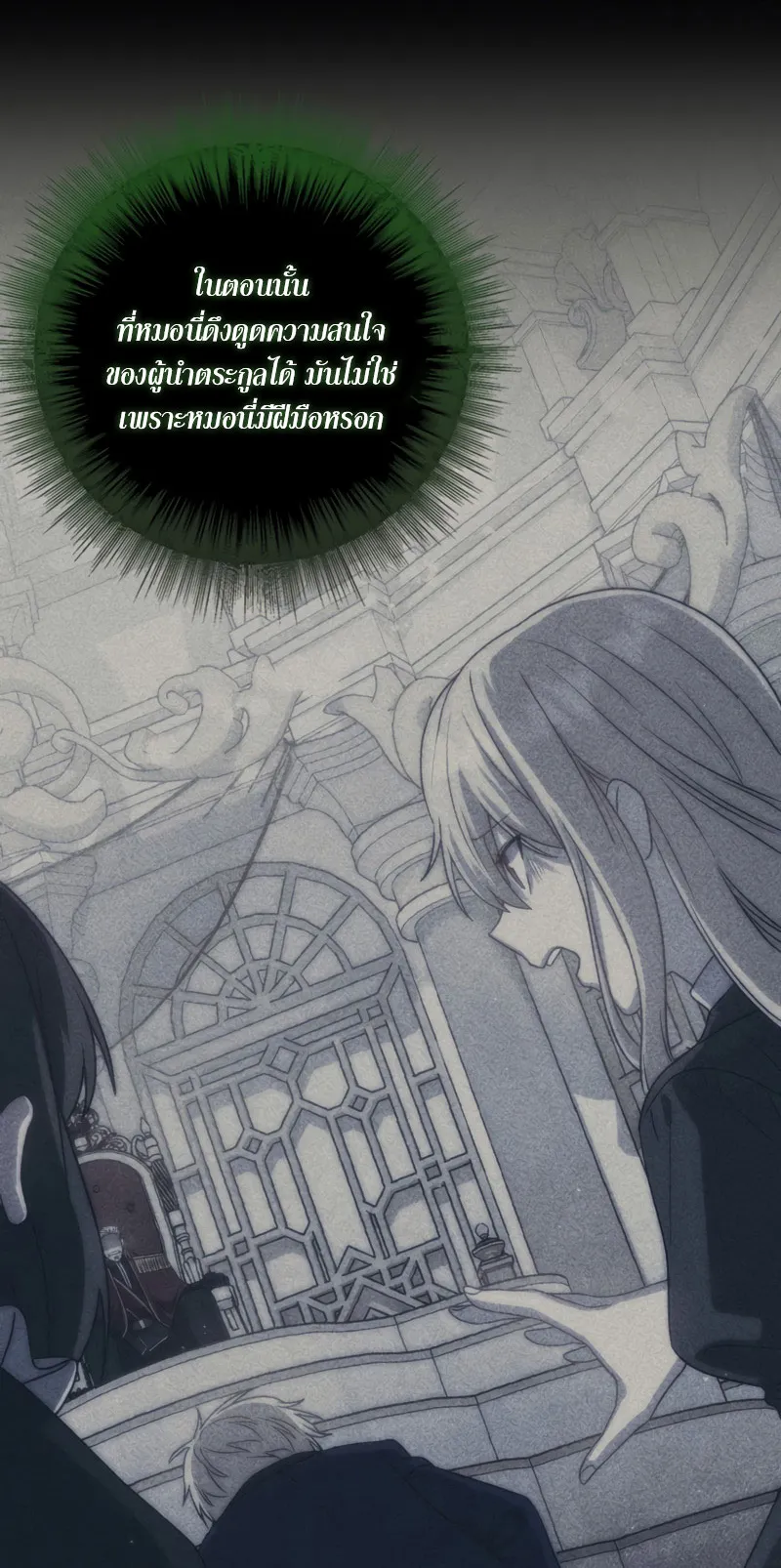 The Reincarnated Assassin Is a Swordmaster ตอนที่ 8 หน้า 41