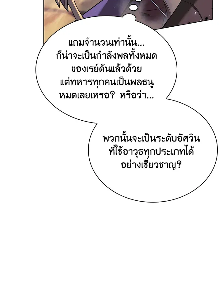 Overgeared ตอนที่ 176 หน้า 91