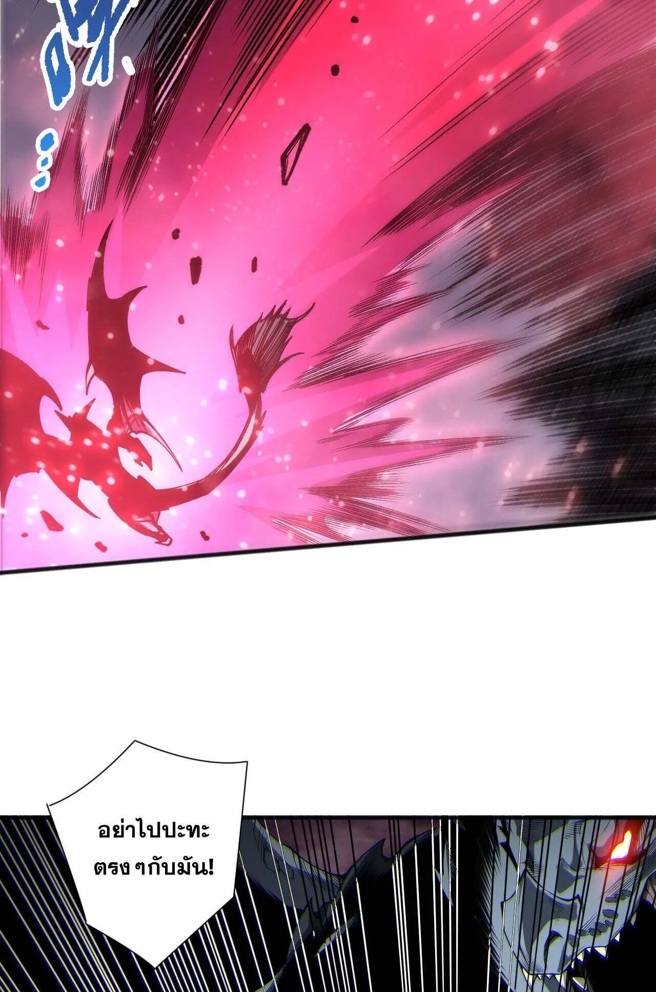 Disastrous Necromancer ตอนที่ 234 หน้า 37