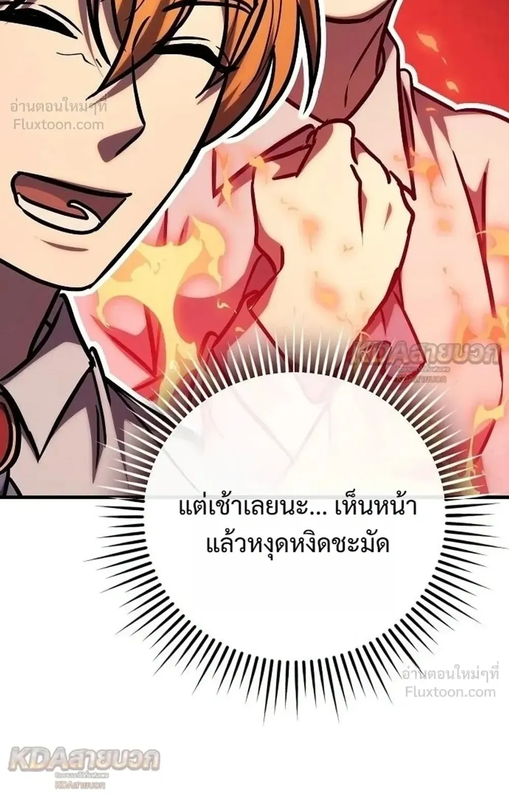 A Rogue Guard in a Medieval Fantasy ตอนที่ 42 หน้า 34