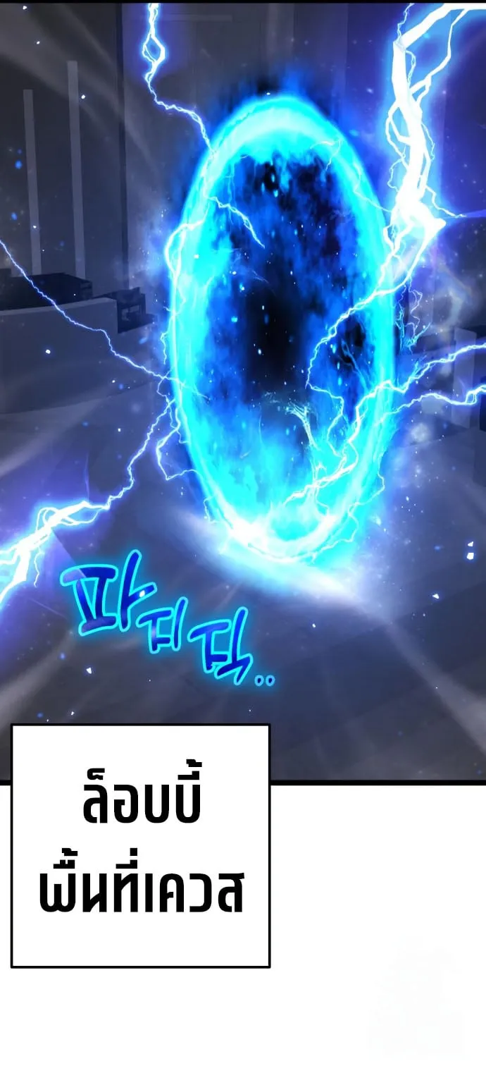 Artifact-Devouring Player ตอนที่ 11 หน้า 59