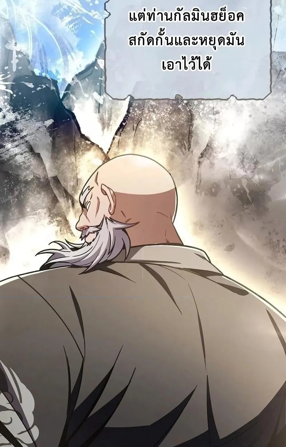 The Twin Swords of the Sima ตอนที่ 10 หน้า 58