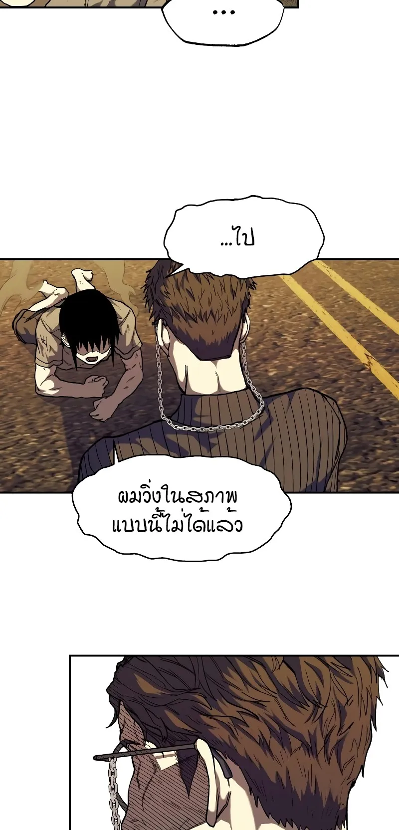 Surviving the Apocalypse ตอนที่ 5 หน้า 61