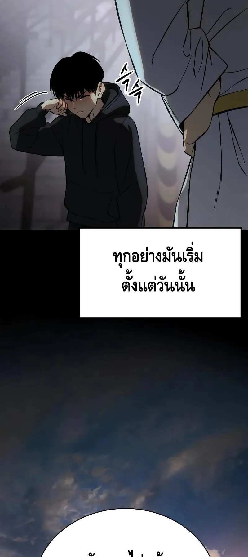 Baek XX ตอนที่ 16 หน้า 17
