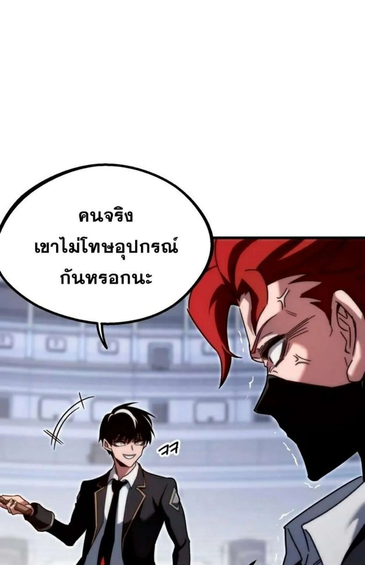 I Took Over The Academy With a Single Sashimi Knife ตอนที่ 12 หน้า 59