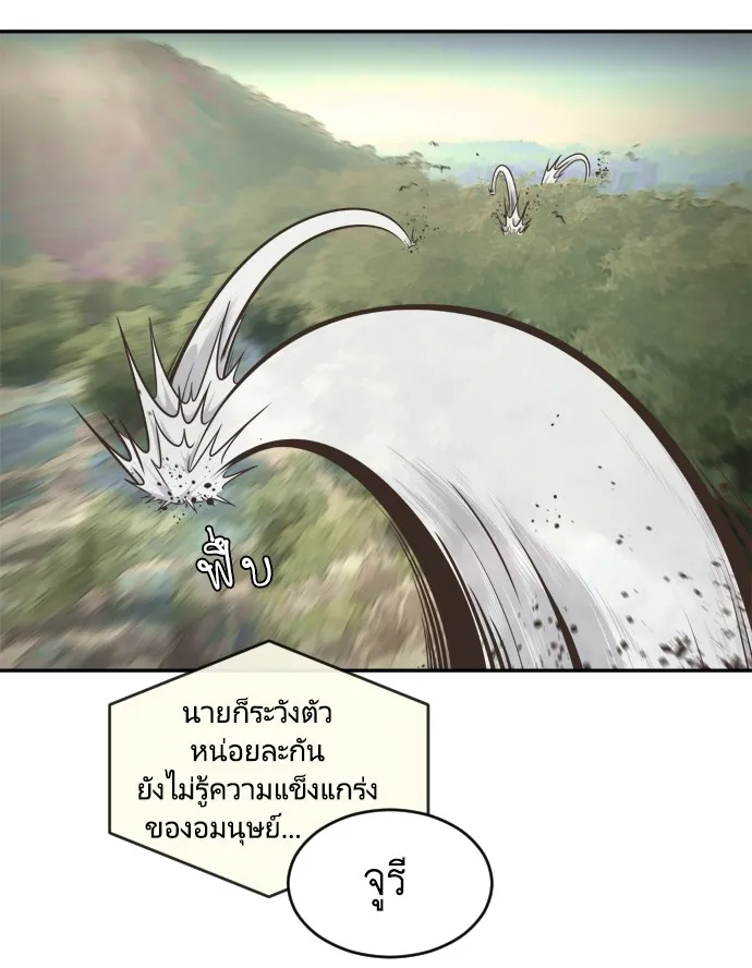 Superhuman Era ตอนที่ 1 หน้า 154
