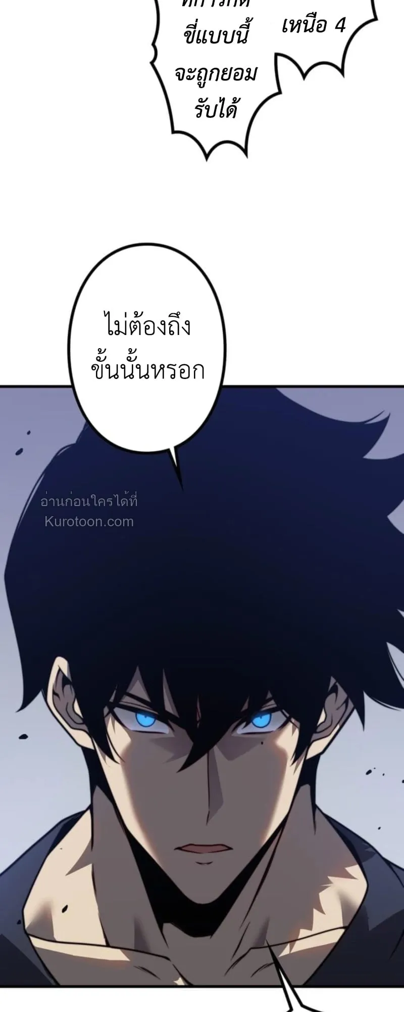 Absolute Domination at Level 0 Using My Analysis Skill เลเวล 0 ที่แกร่งที่สุด ตอนที่ 4 หน้า 49