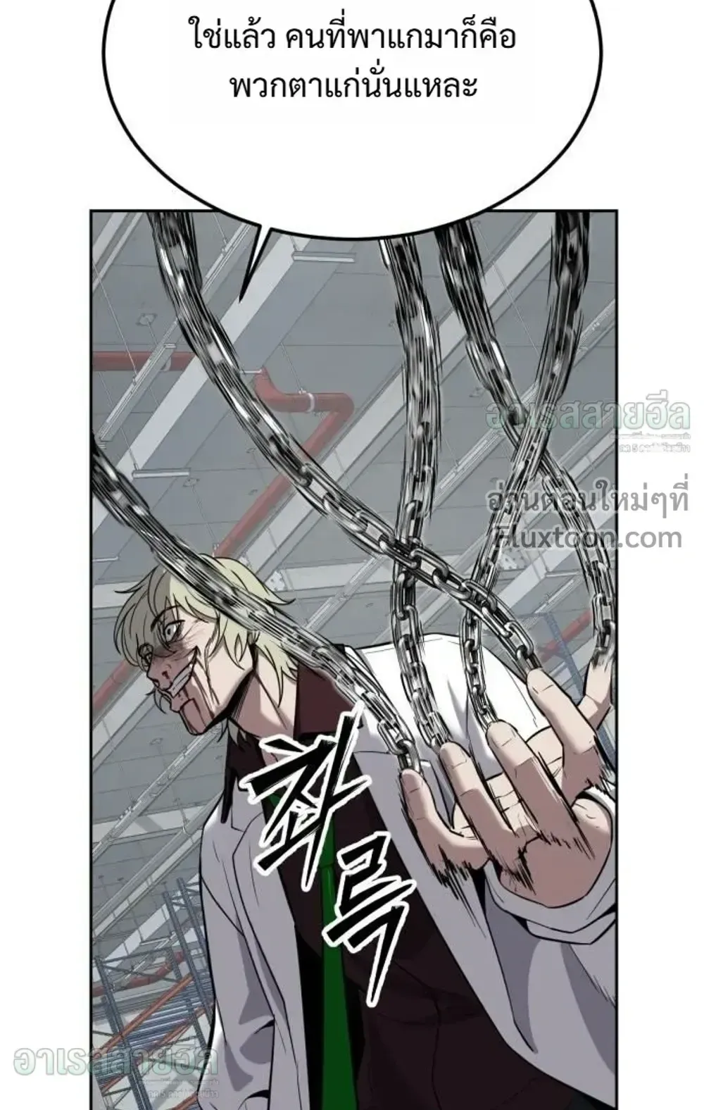 Resurrection Boy ตอนที่ 28 หน้า 82