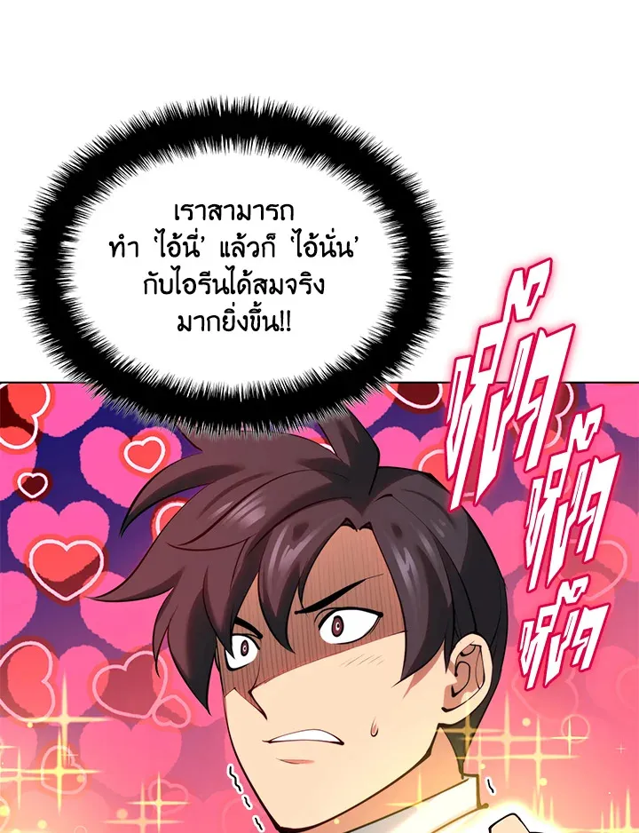 Overgeared ตอนที่ 231 หน้า 133