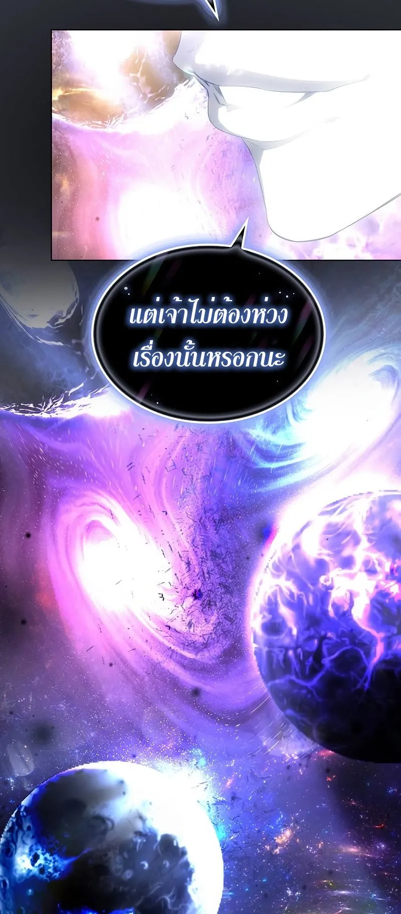 Regressing With the King’s Power ตอนที่ 1 หน้า 58