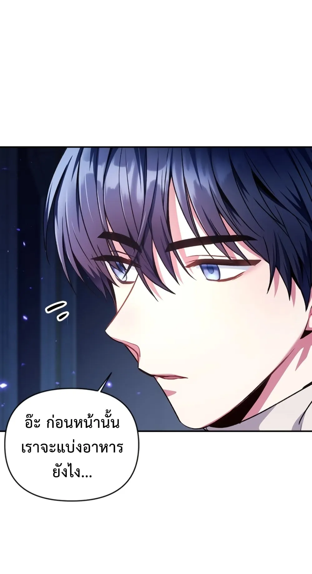 Regressor Instruction Manual ตอนที่ 6 หน้า 34
