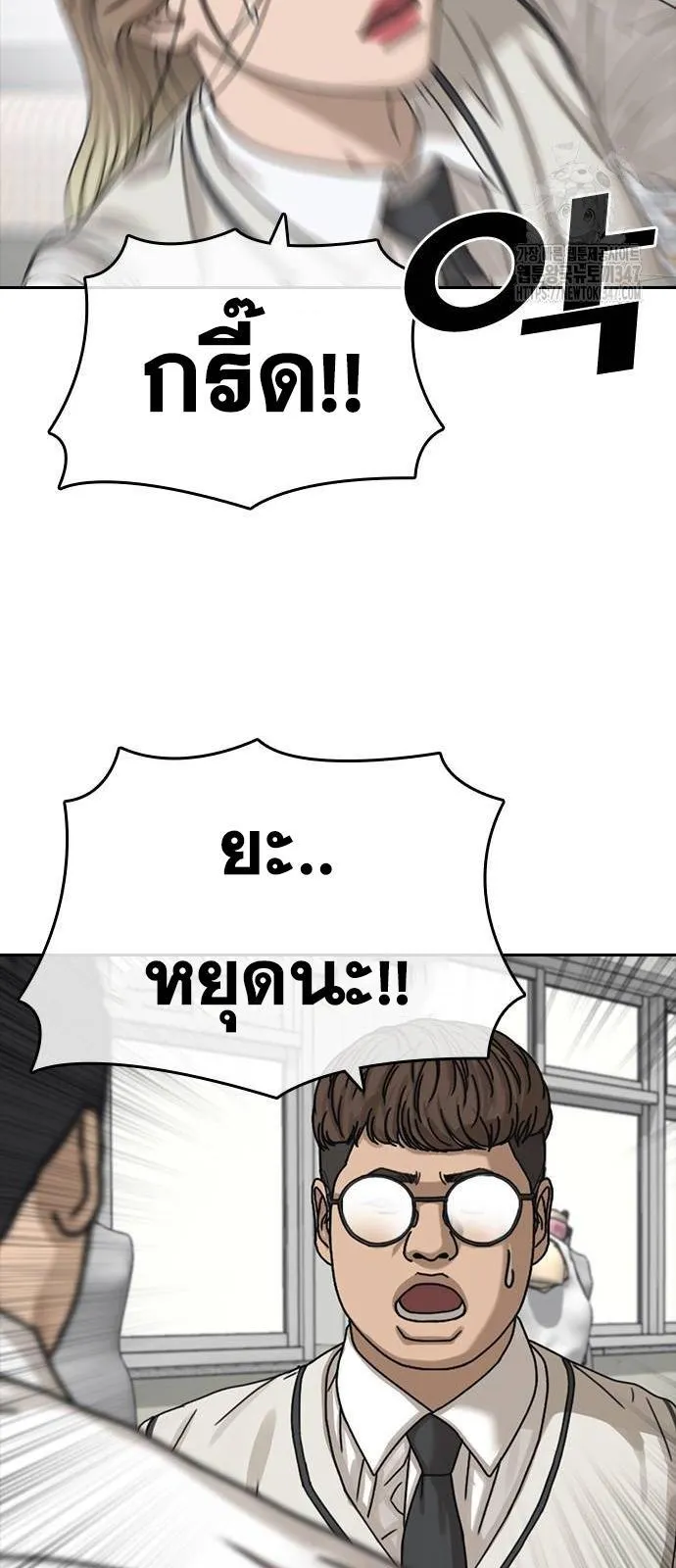 Loser Life 2 ตอนที่ 34 หน้า 44