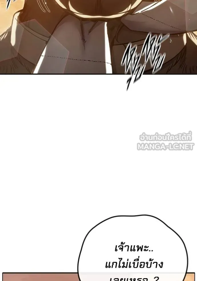 Juvenile Prison ตอนที่ 43 หน้า 156