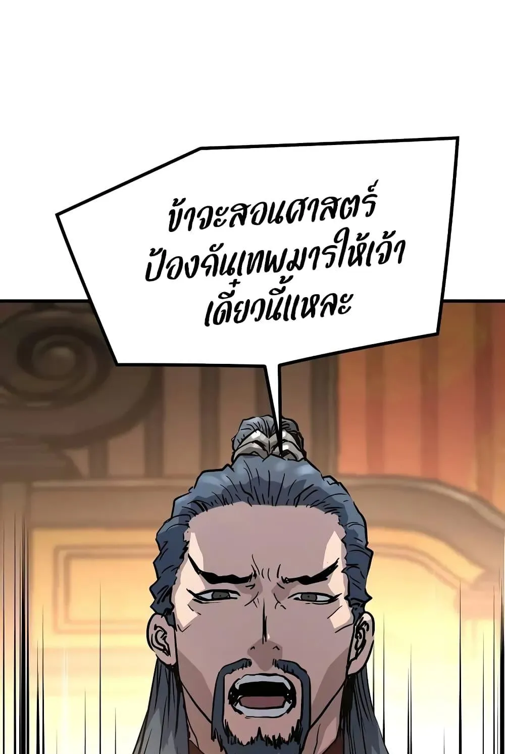 Absolute Regression ตอนที่ 19 หน้า 112