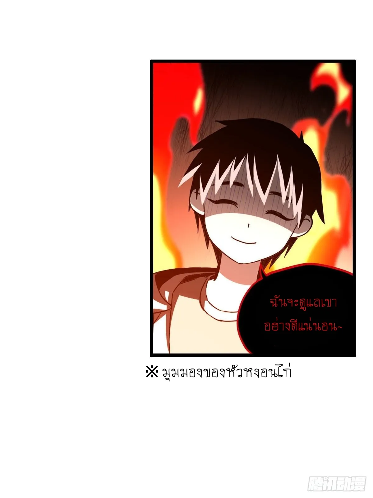 Astral Pet Store ตอนที่ 2 หน้า 21