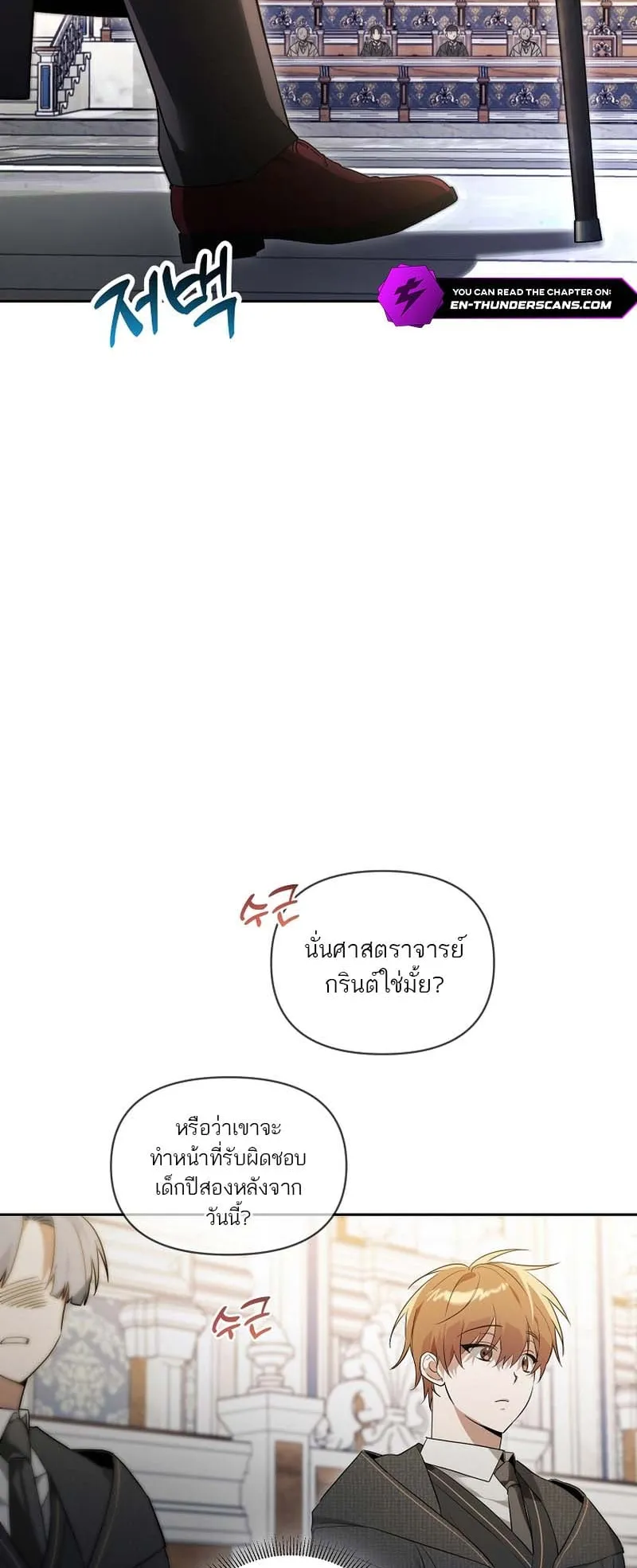 The Genius Tamer of the Academy ตอนที่ 3 หน้า 31