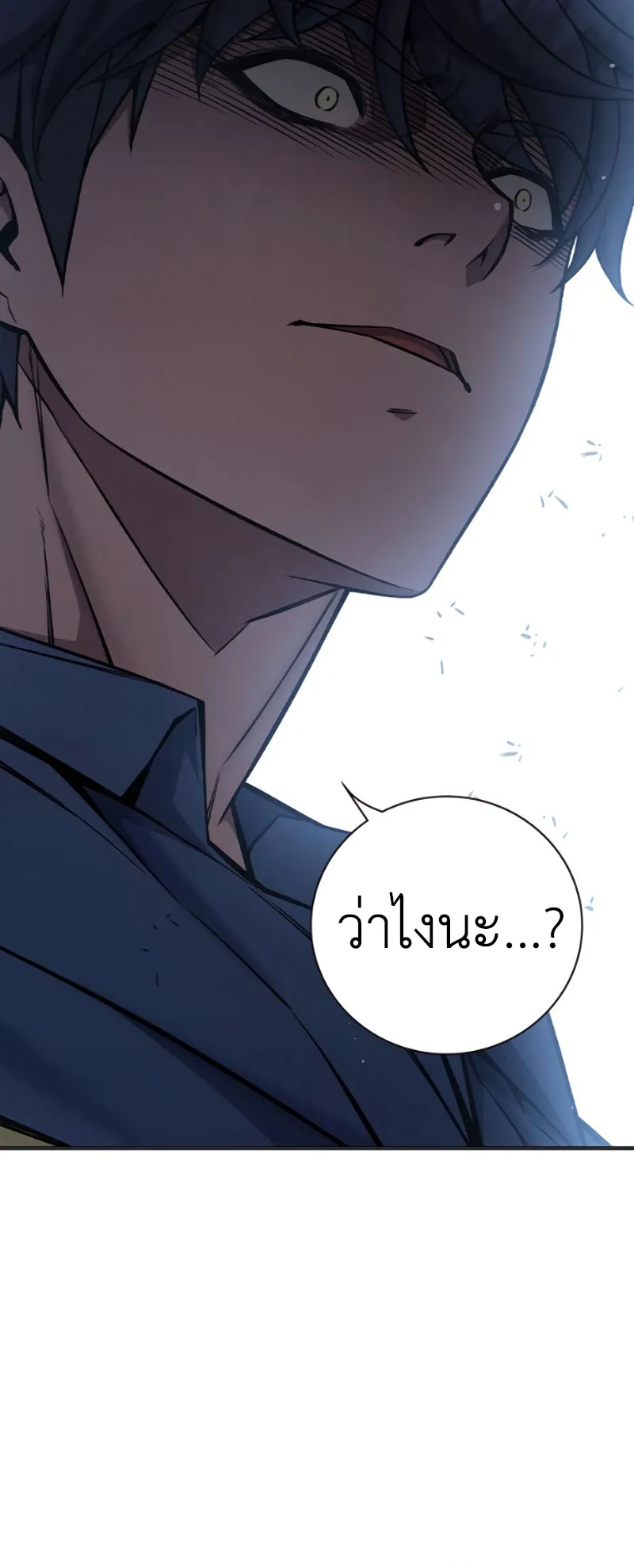 Juvenile Prison ตอนที่ 10 หน้า 41