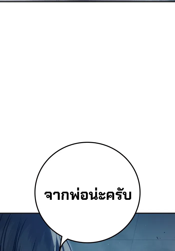 Juvenile Prison ตอนที่ 24 หน้า 106