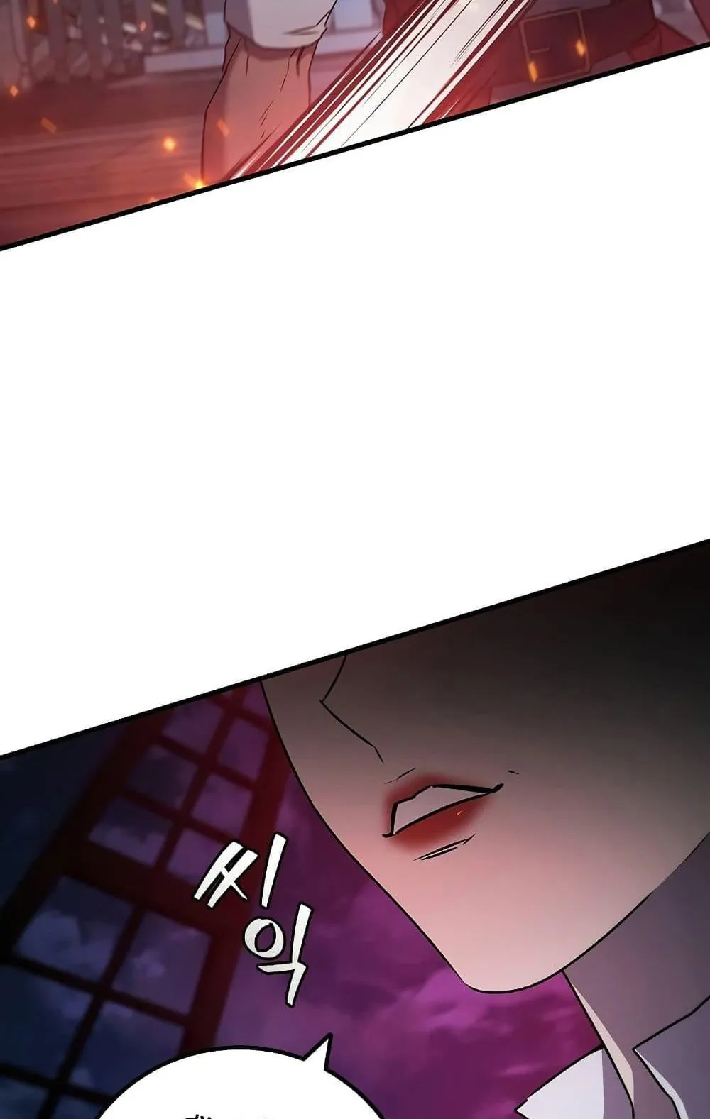 Dragon-Devouring Mage ตอนที่ 14 หน้า 22