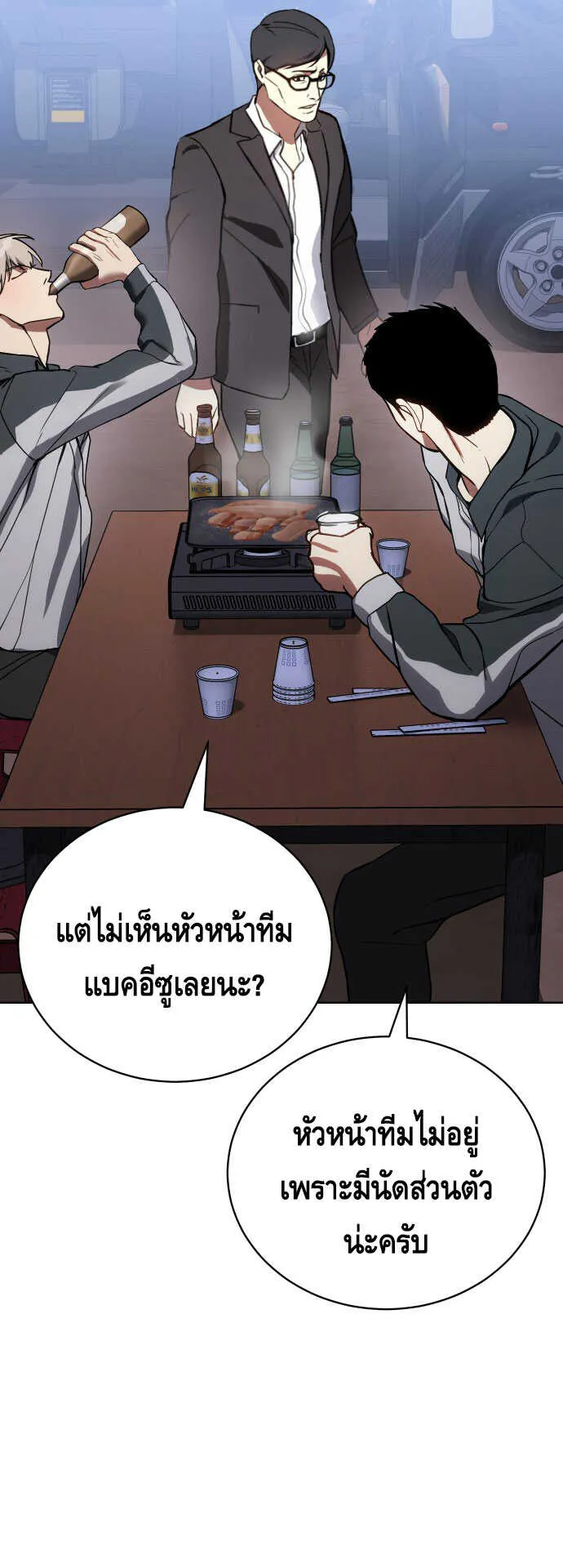 Baek XX ตอนที่ 1 หน้า 56