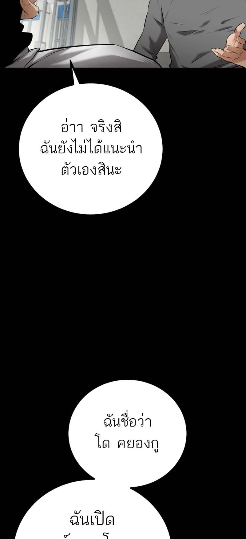 Blade of Retribution ตอนที่ 7 หน้า 65