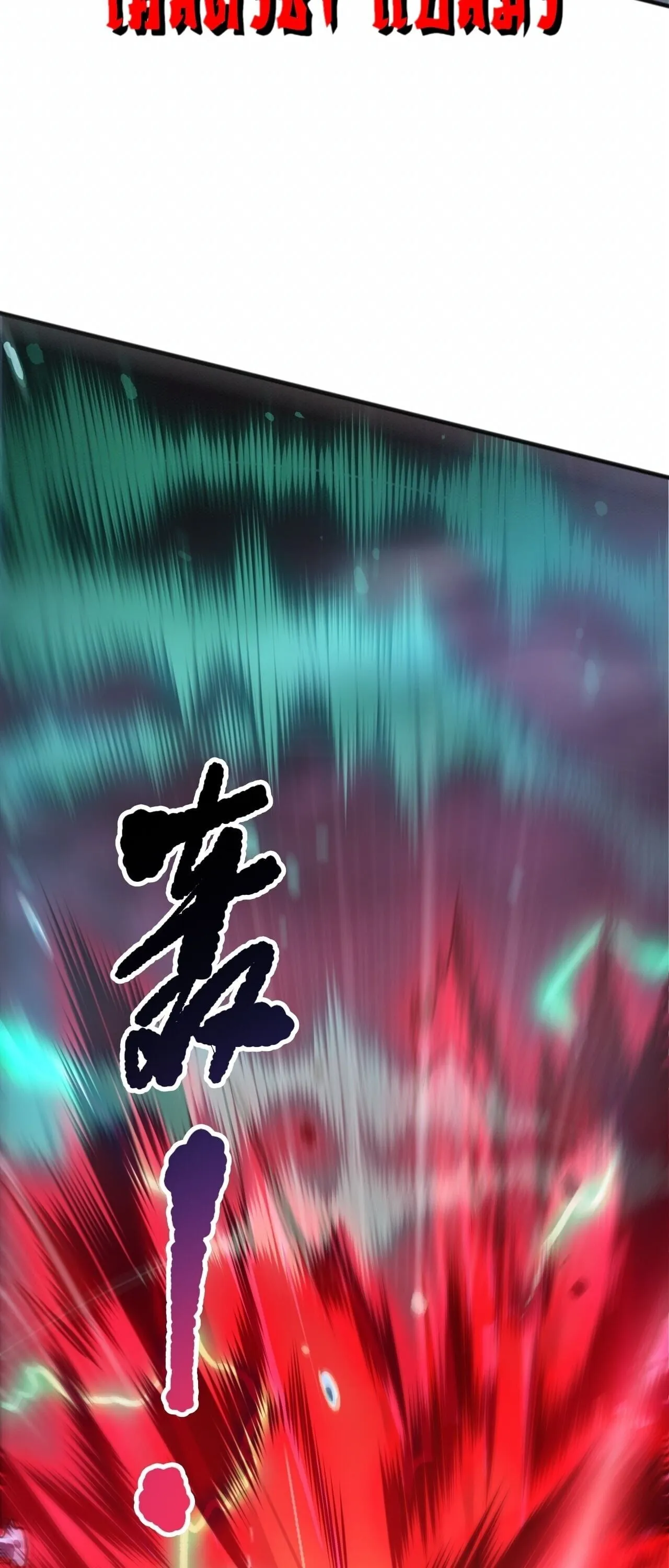 Disastrous Necromancer ตอนที่ 284 หน้า 28