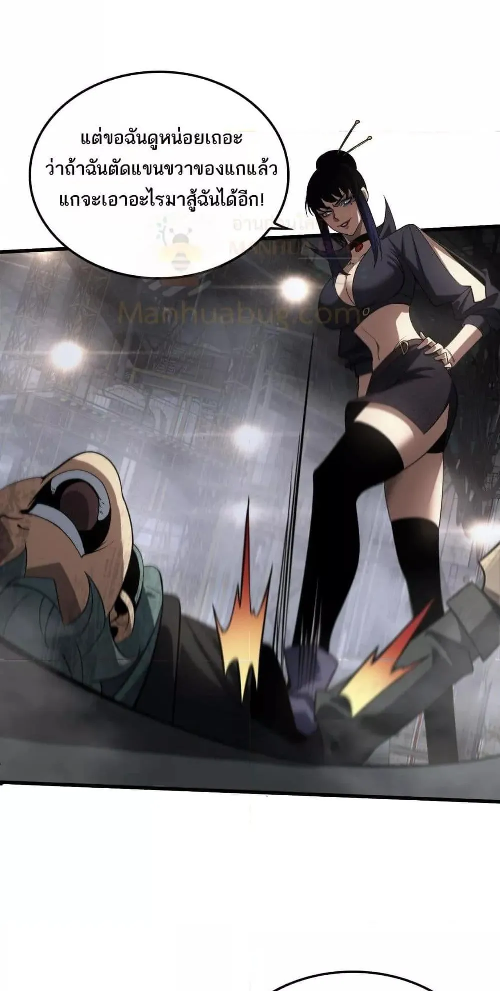 Doomsday Sword God ตอนที่ 19 หน้า 59