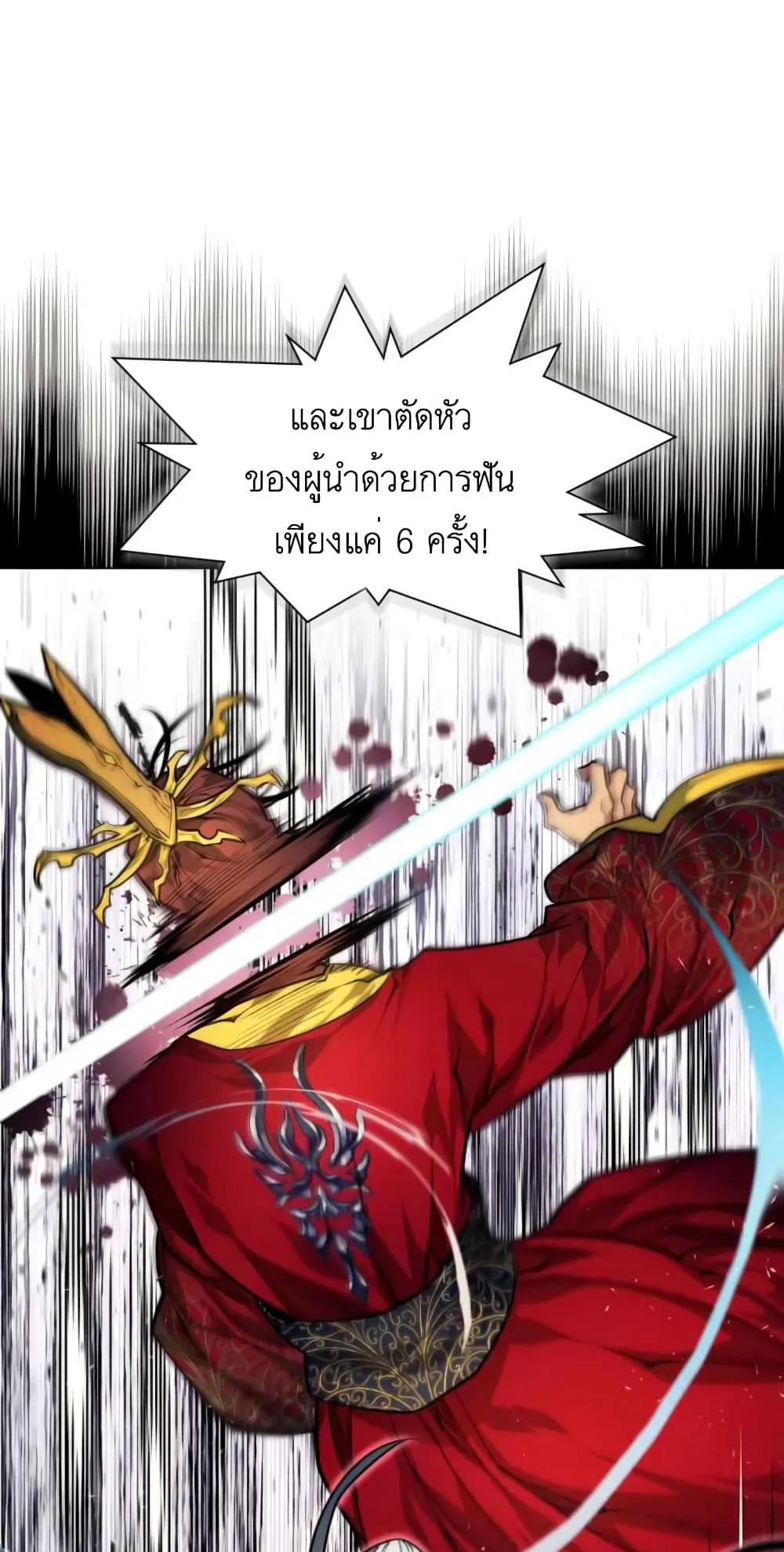 A Modern Man Who Got Transmigrated Into the Murim World ตอนที่ 8 หน้า 35