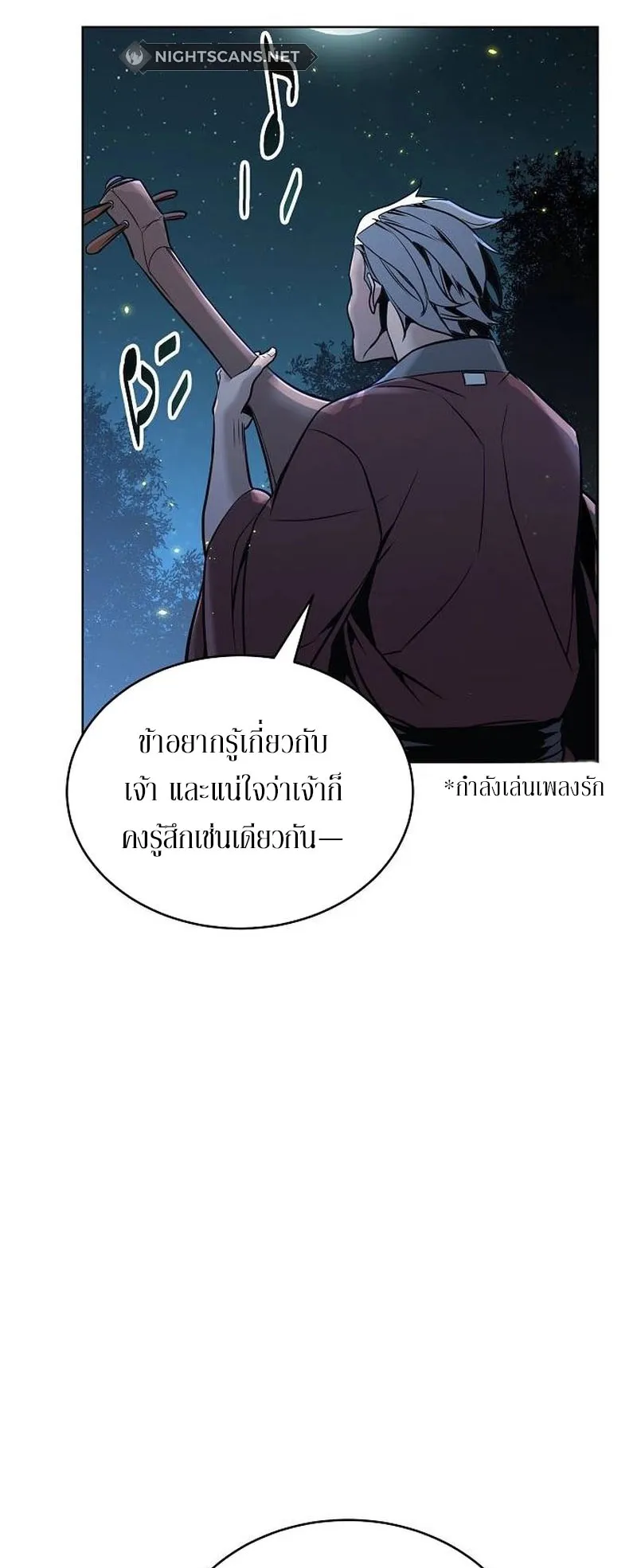 The Mysterious World’s Greatest Martial Artist Little Prince ตอนที่ 3 หน้า 41